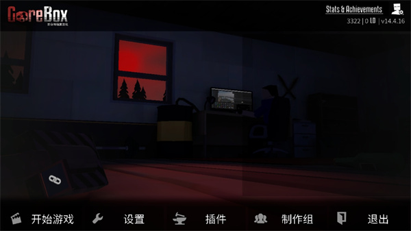 g沙盒复仇联机版截图1