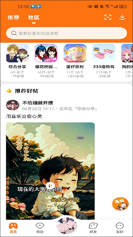233乐园官方免费版截图1