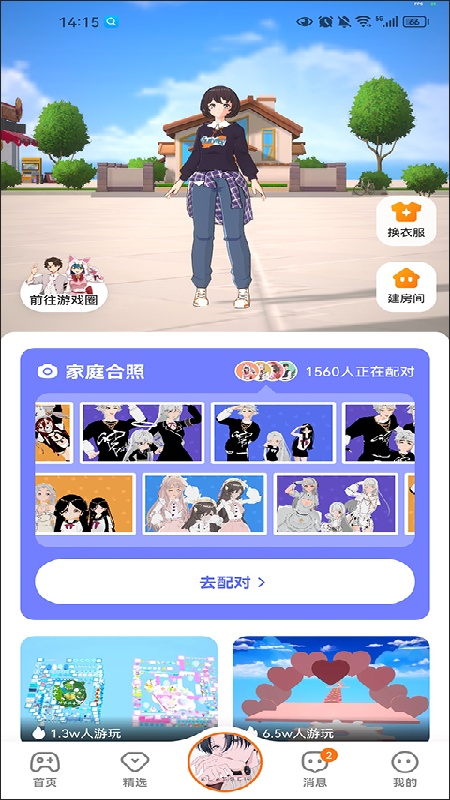 233乐园官方免费版截图2