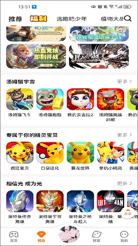 233乐园官方免费版截图3