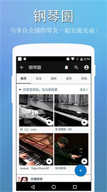 完美钢琴截图2