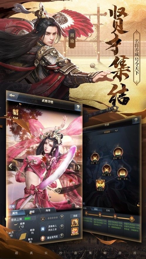 三国群英纪单机版截图1