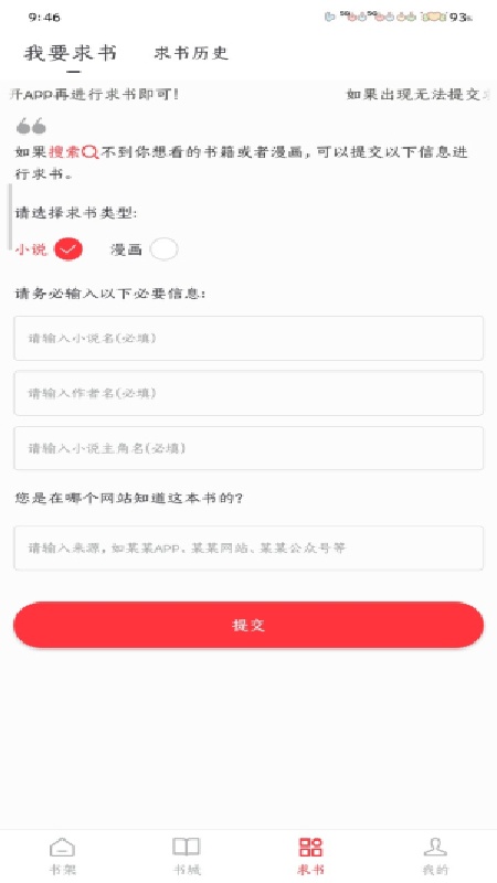 雨鹿阅读截图1