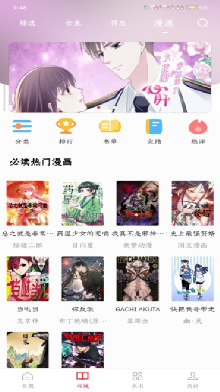 雨鹿阅读截图2