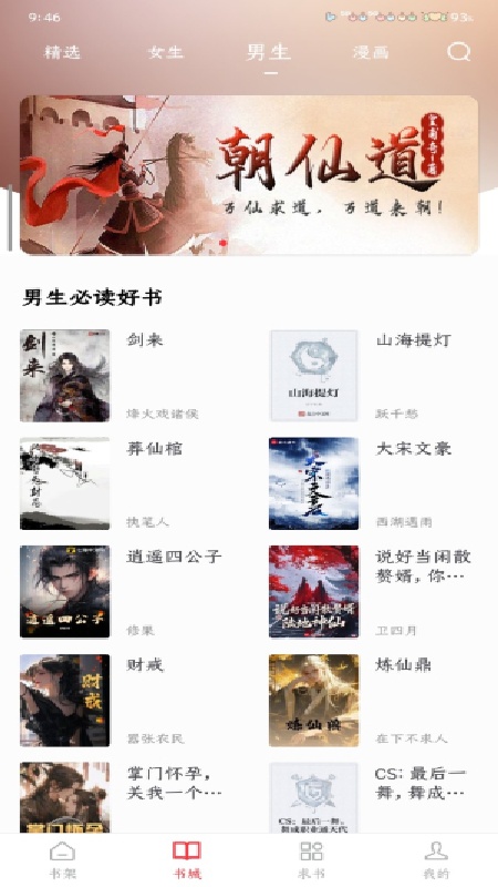 雨鹿阅读截图4