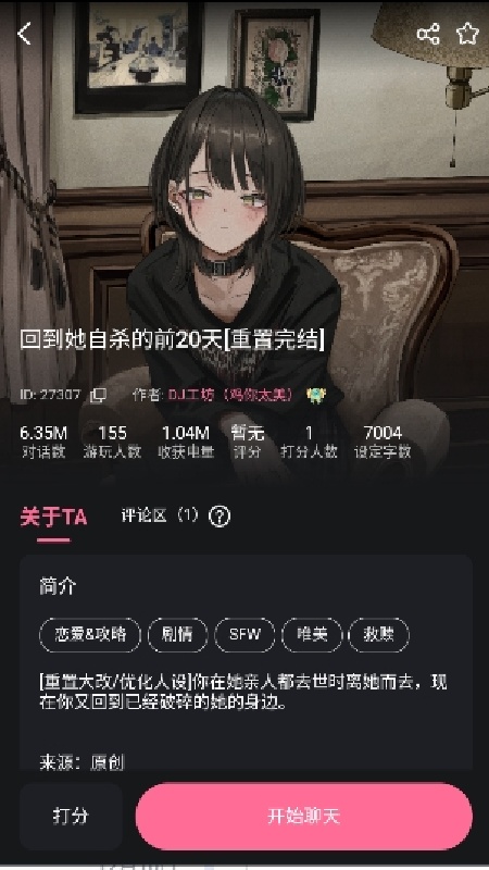 meimoduAI截图1