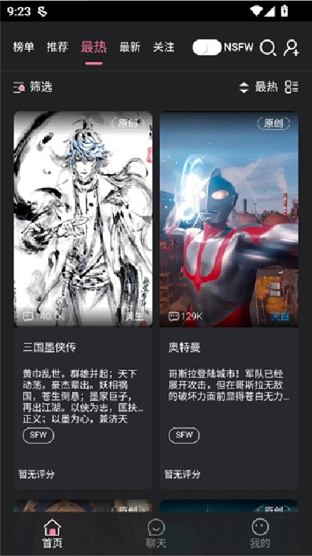 meimoduAI截图3