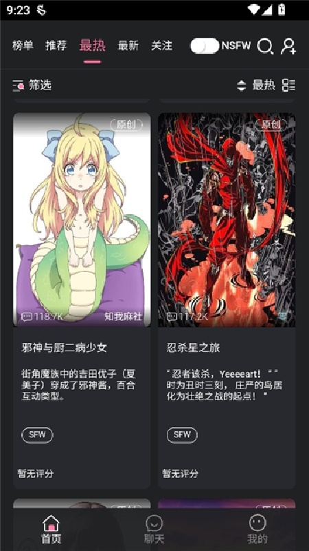 meimoduAI截图2