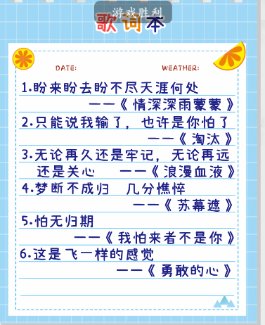 疯狂梗传空耳歌词怎么过-关卡通关攻略
