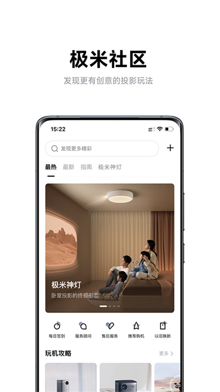 极米投影仪截图2