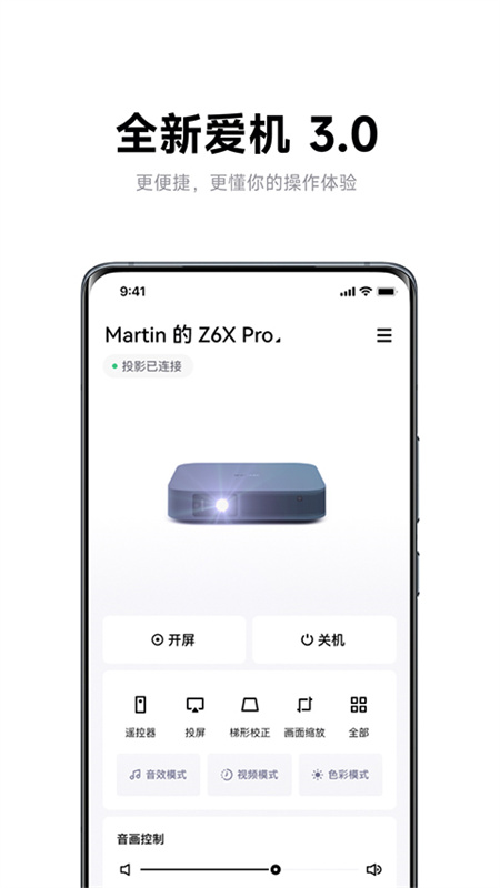 极米投影仪截图3