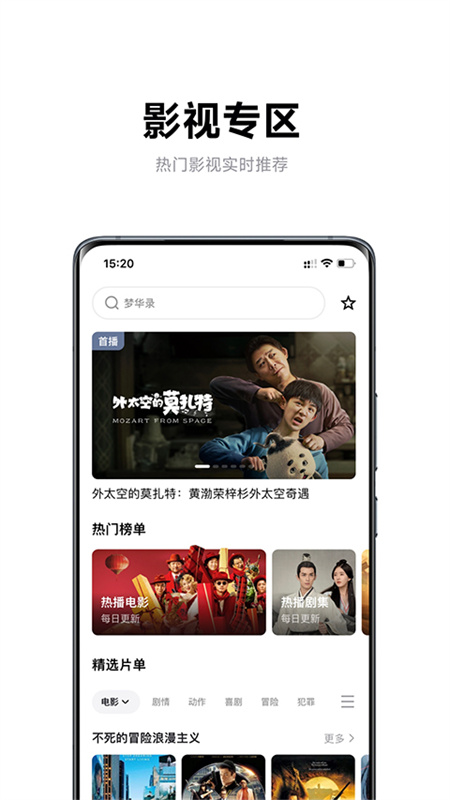 极米投影仪截图4