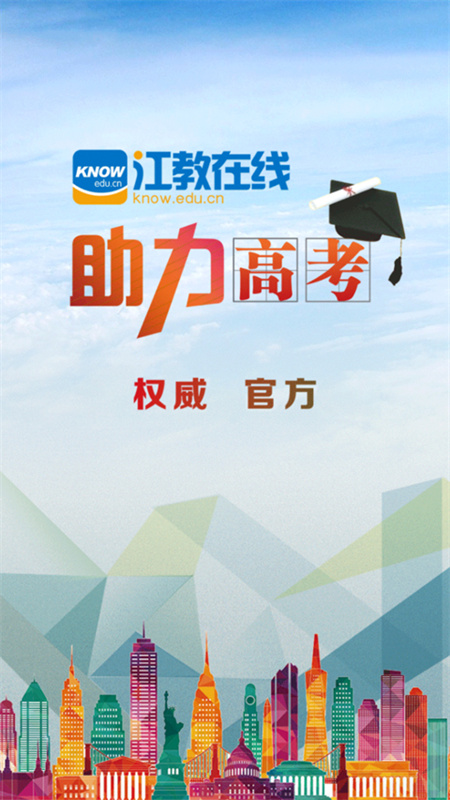 江教在线截图1