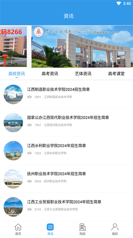 江教在线截图2