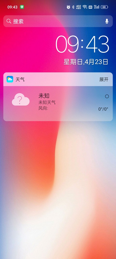 X桌面官方版截图1