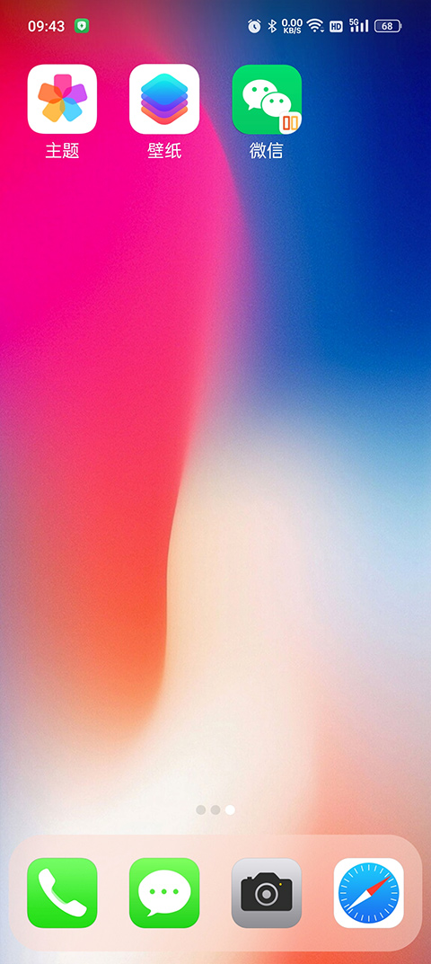 X桌面官方版截图3