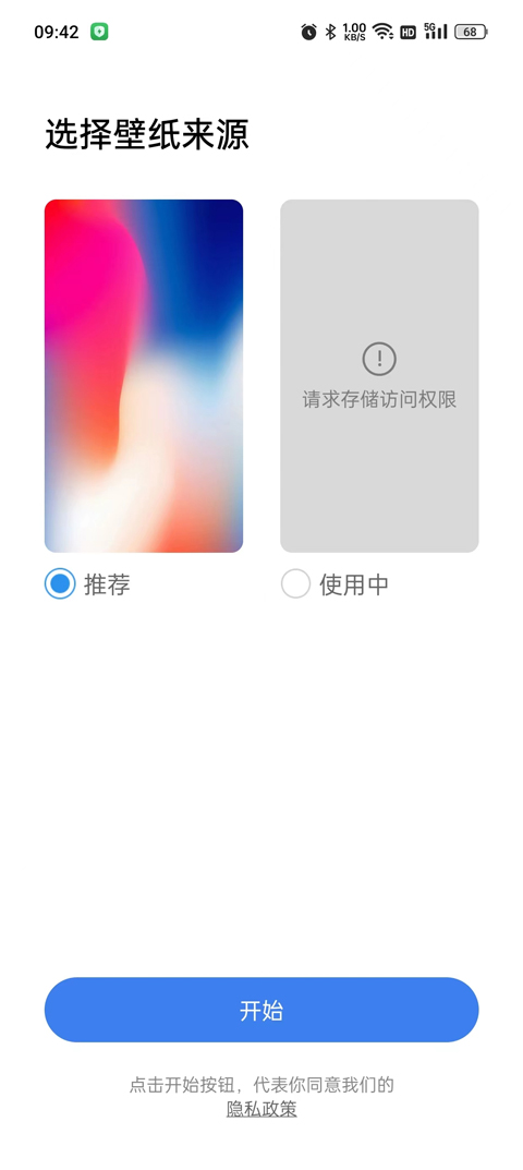 X桌面官方版截图4