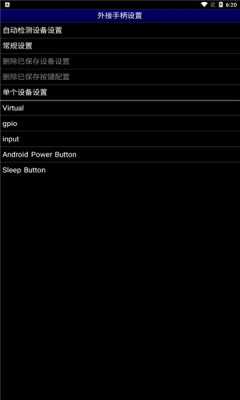 世嘉md模拟器手机版截图3