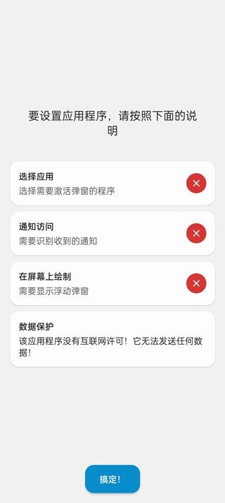 dynamicspot中文版截图4