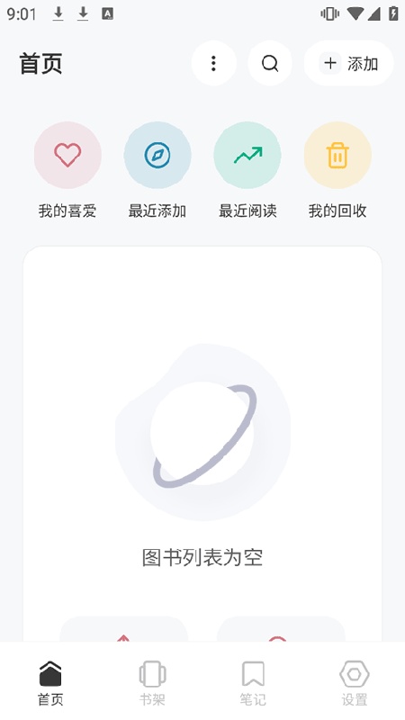 Koodo Reader截图4