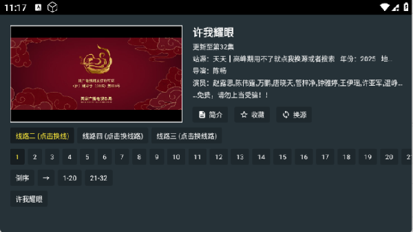 酷影影院4