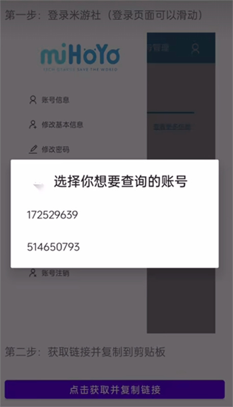 原神抽卡记录分析工具截图4