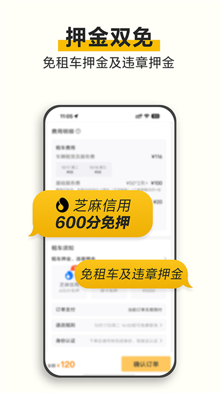 神州租车截图1