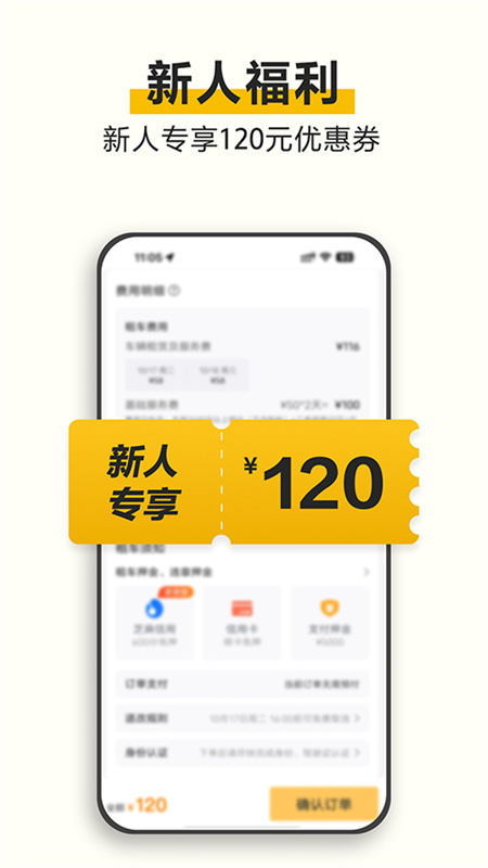 神州租车截图2