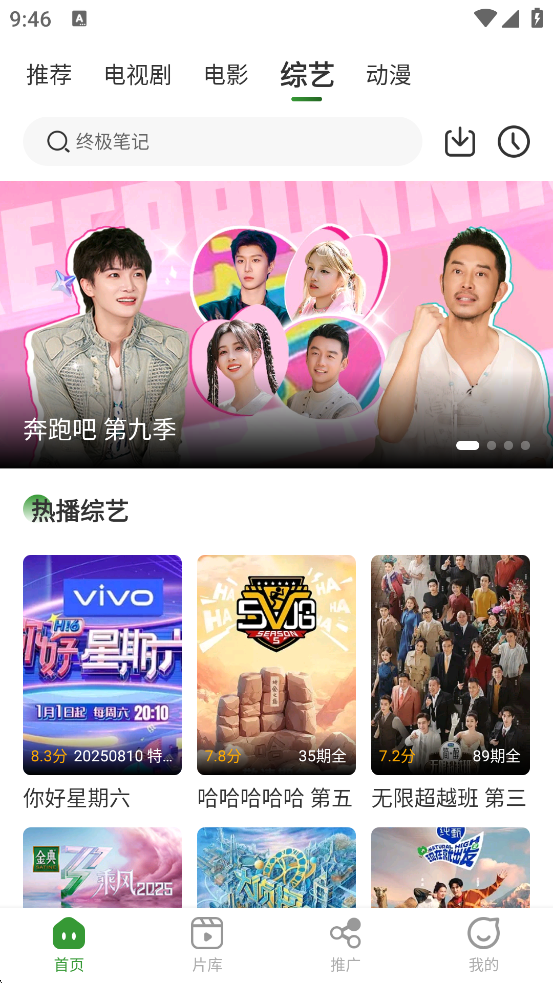青石视频官方正版截图2