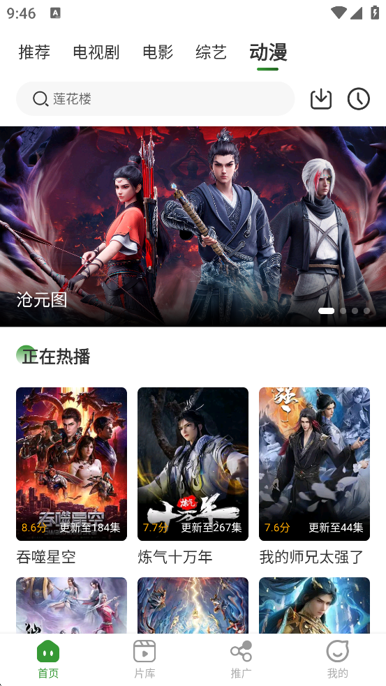 青石视频官方正版截图1