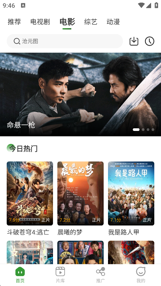 青石视频官方正版截图3
