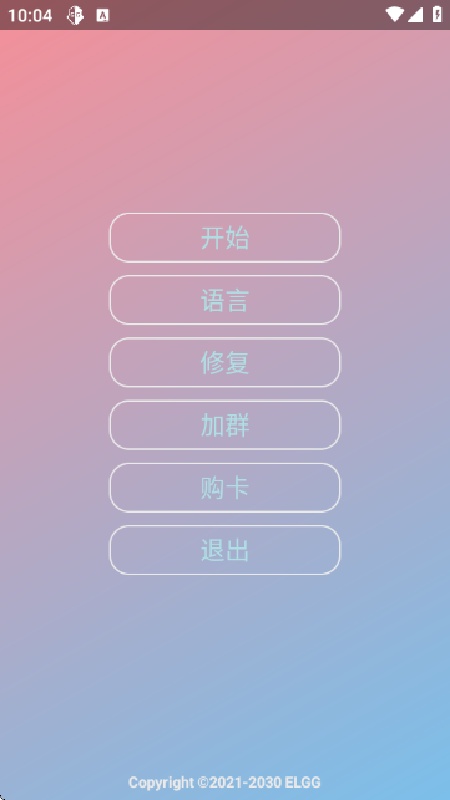 county防闪器完整版截图2