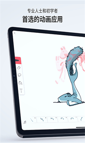FlipaClip官方正版截图3