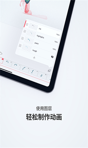 FlipaClip官方正版截图1