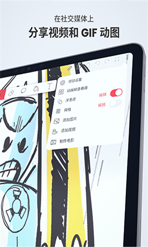 FlipaClip官方正版截图4