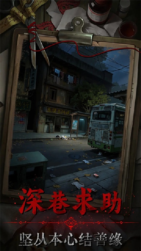 借眼截图1
