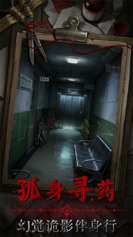借眼截图2