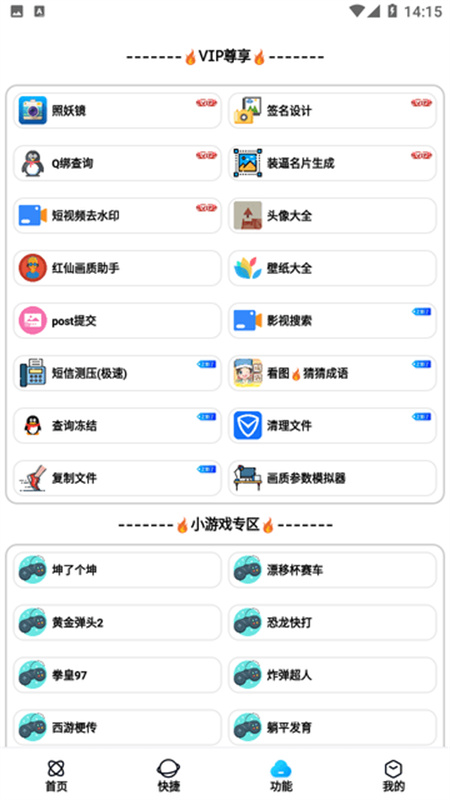 画质解密A截图4