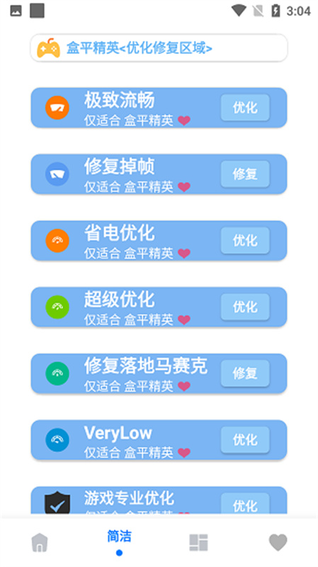 画质解密A截图3
