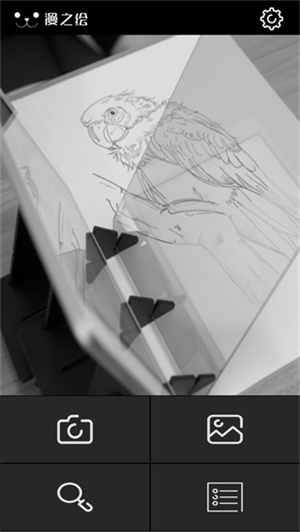 光学绘画app截图4