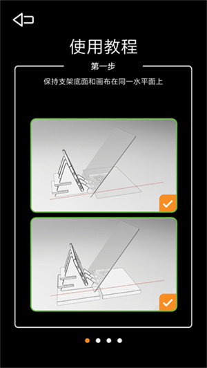 光学绘画app截图2