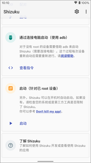 shizuku手表版截图3