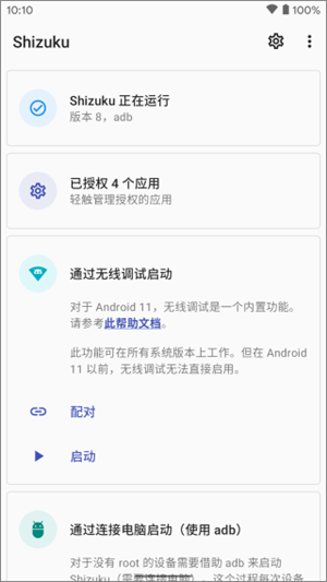 shizuku手表版截图1