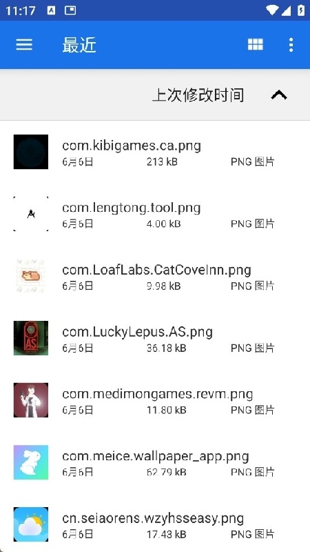 创游导入器截图3