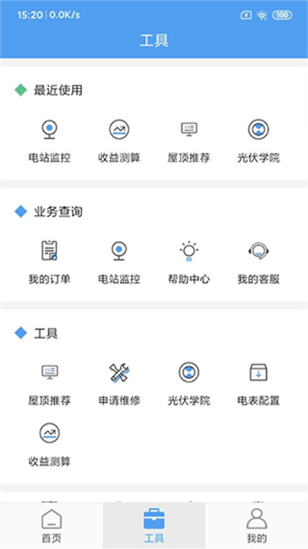 魔音工坊配音助手截图2