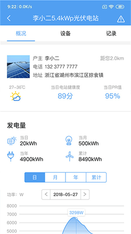 魔音工坊配音助手截图4