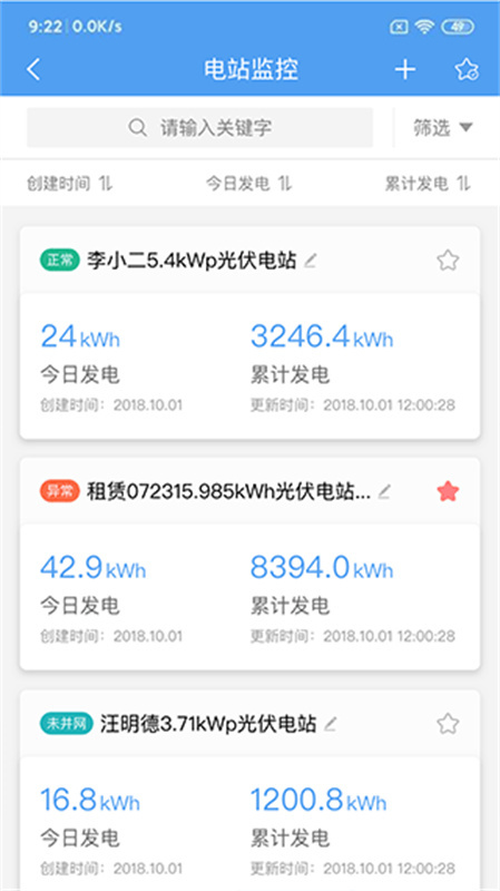 魔音工坊配音助手截图3