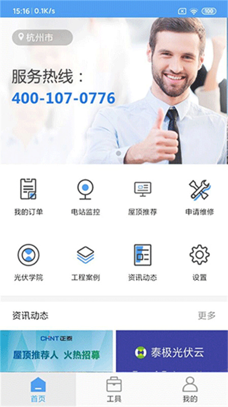 魔音工坊配音助手截图1