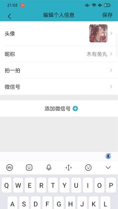 微信模拟器无水印版截图3