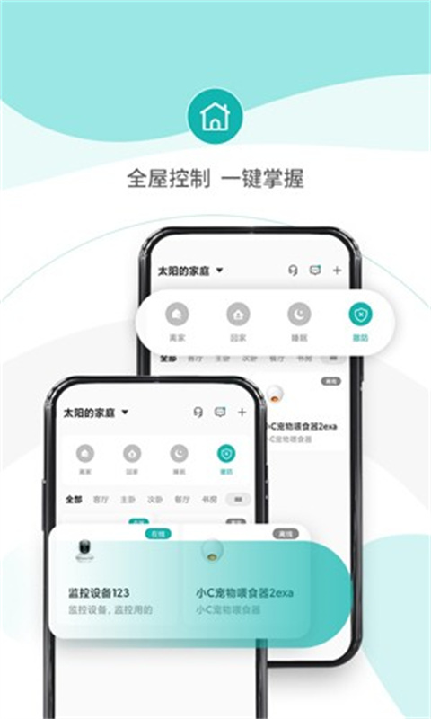 小峰管家截图1